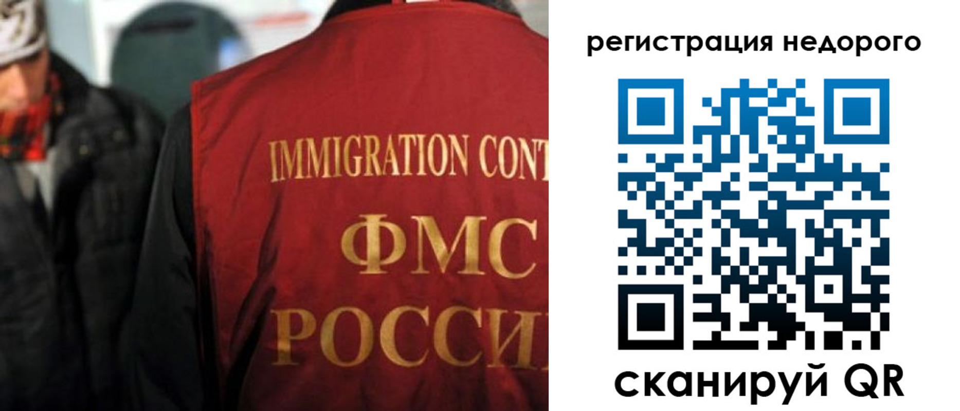 временная регистрация для всех в Чебаркуле
