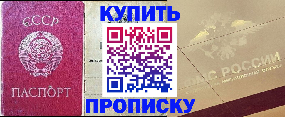 прописка для школы в Чебаркуле