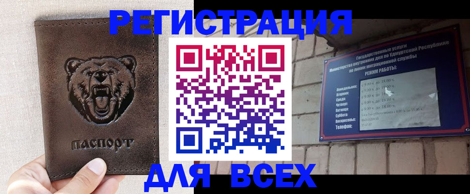 временная регистрация надежно в Чебаркуле