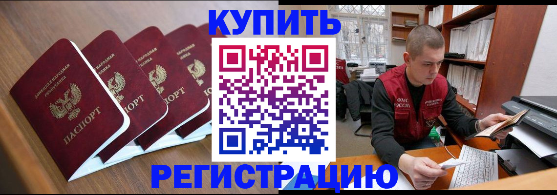 где прописаться в Чебаркуле