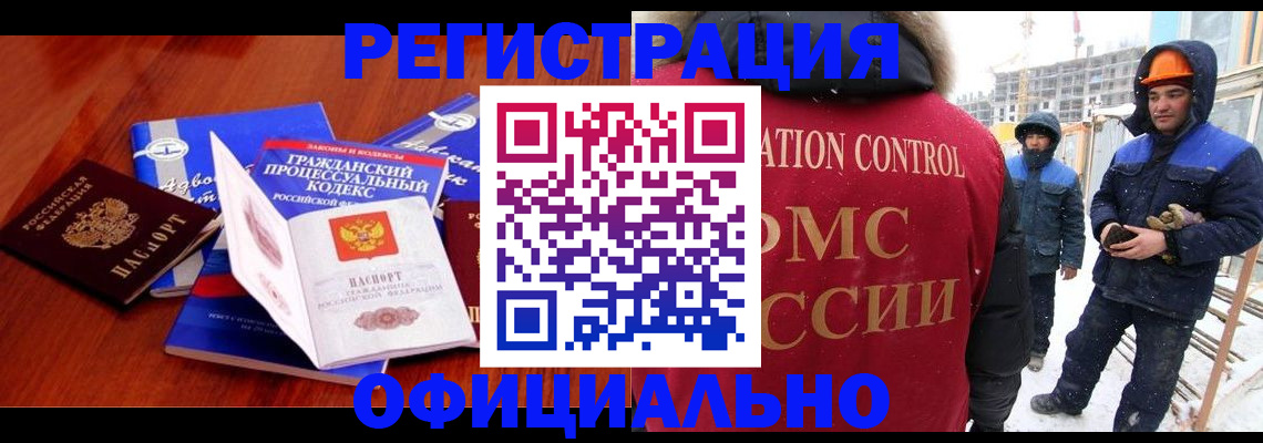 прописка в квартире в Чебаркуле